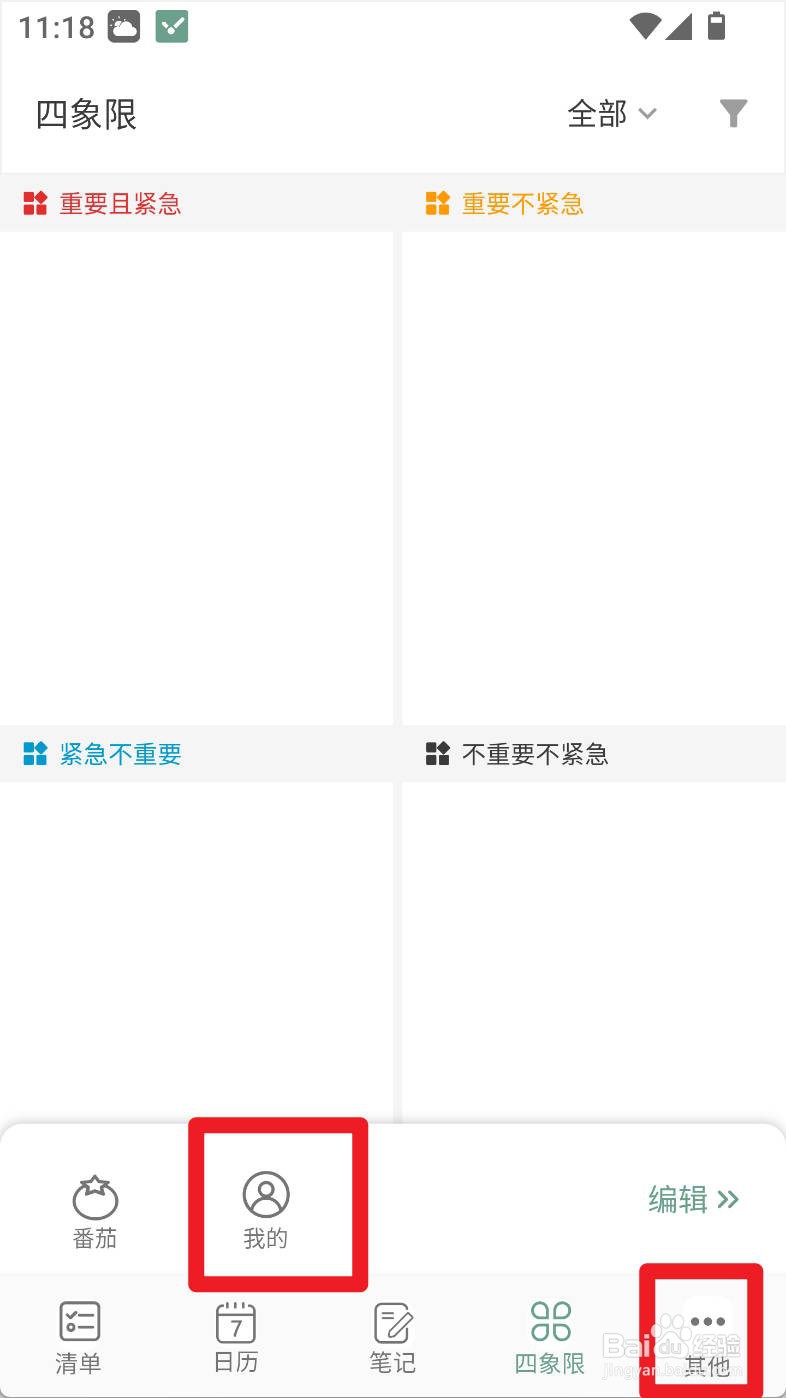 闪点清单如何开启扫一扫实时截屏