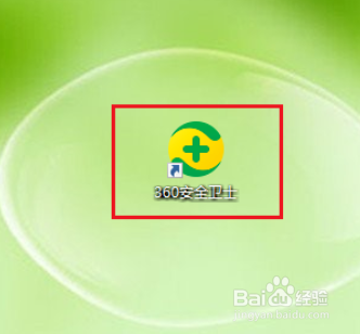 360安全卫士怎么清理安装包