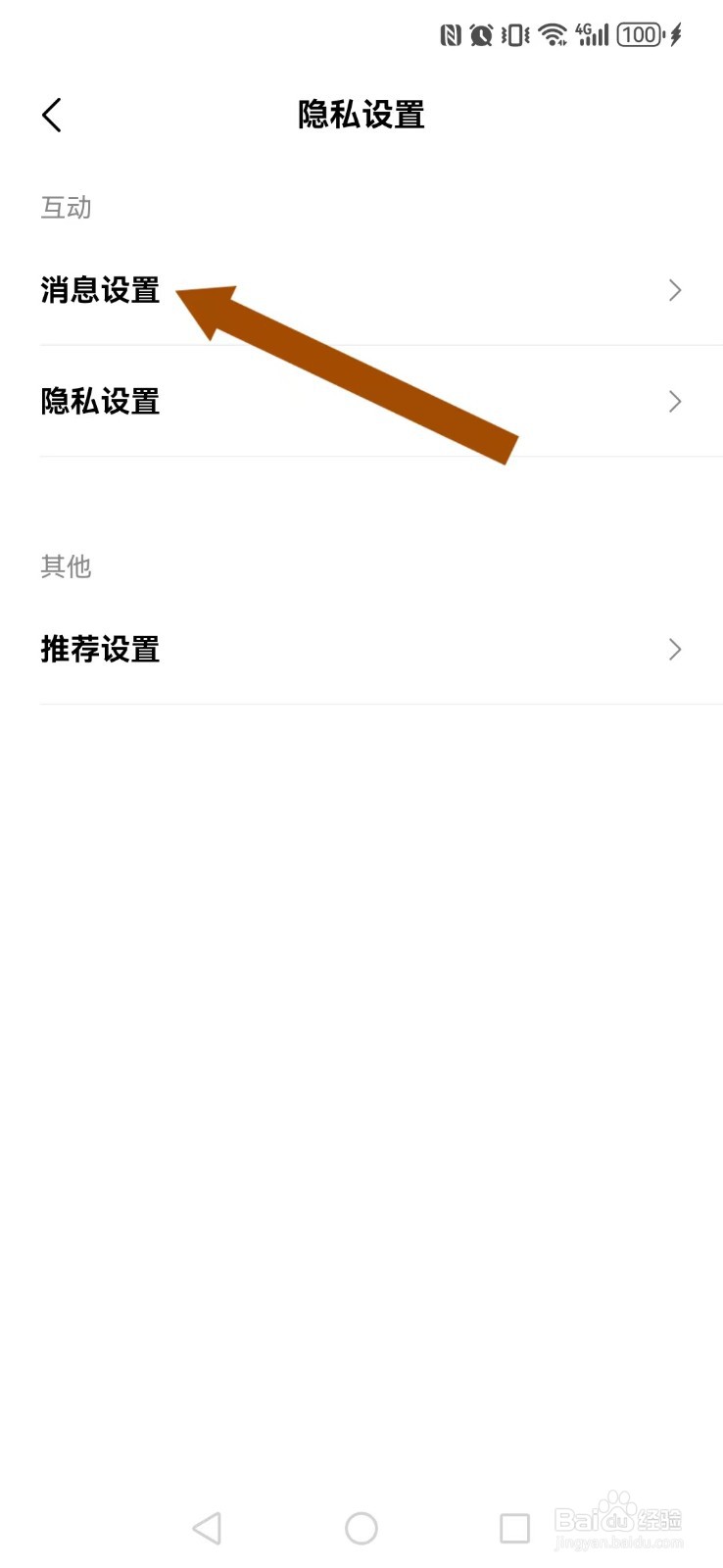 简拼怎么开启系统新帖子回复消息自动推荐?