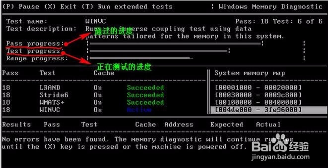 u深度不进pe系统如何进行内存检测