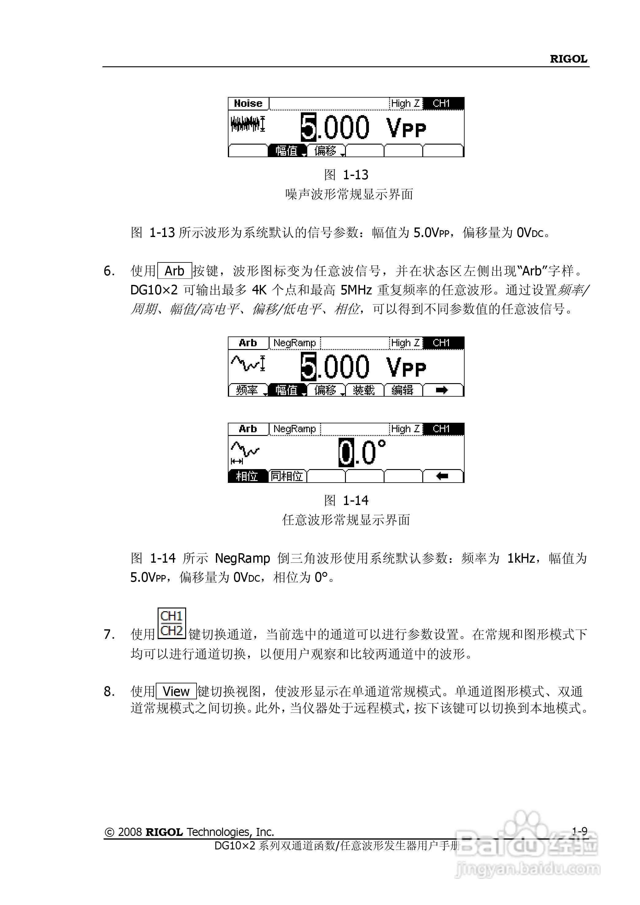 DG1012函数/任意波形发生器使用说明书:[2]