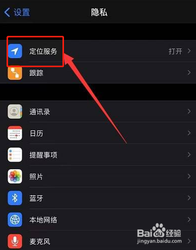 苹果怎么查看去过的地方