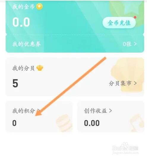 Sure软件如何提现直播礼物收益