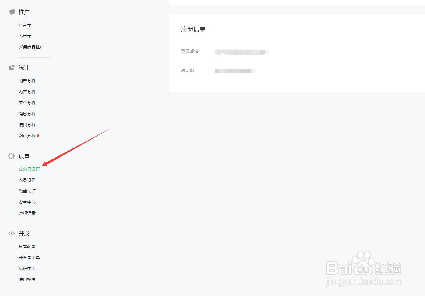 公众号如何下载本公众号的二维码