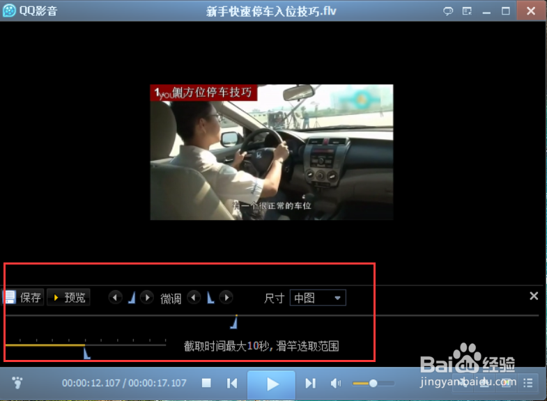 视频如何截取为GIF图片