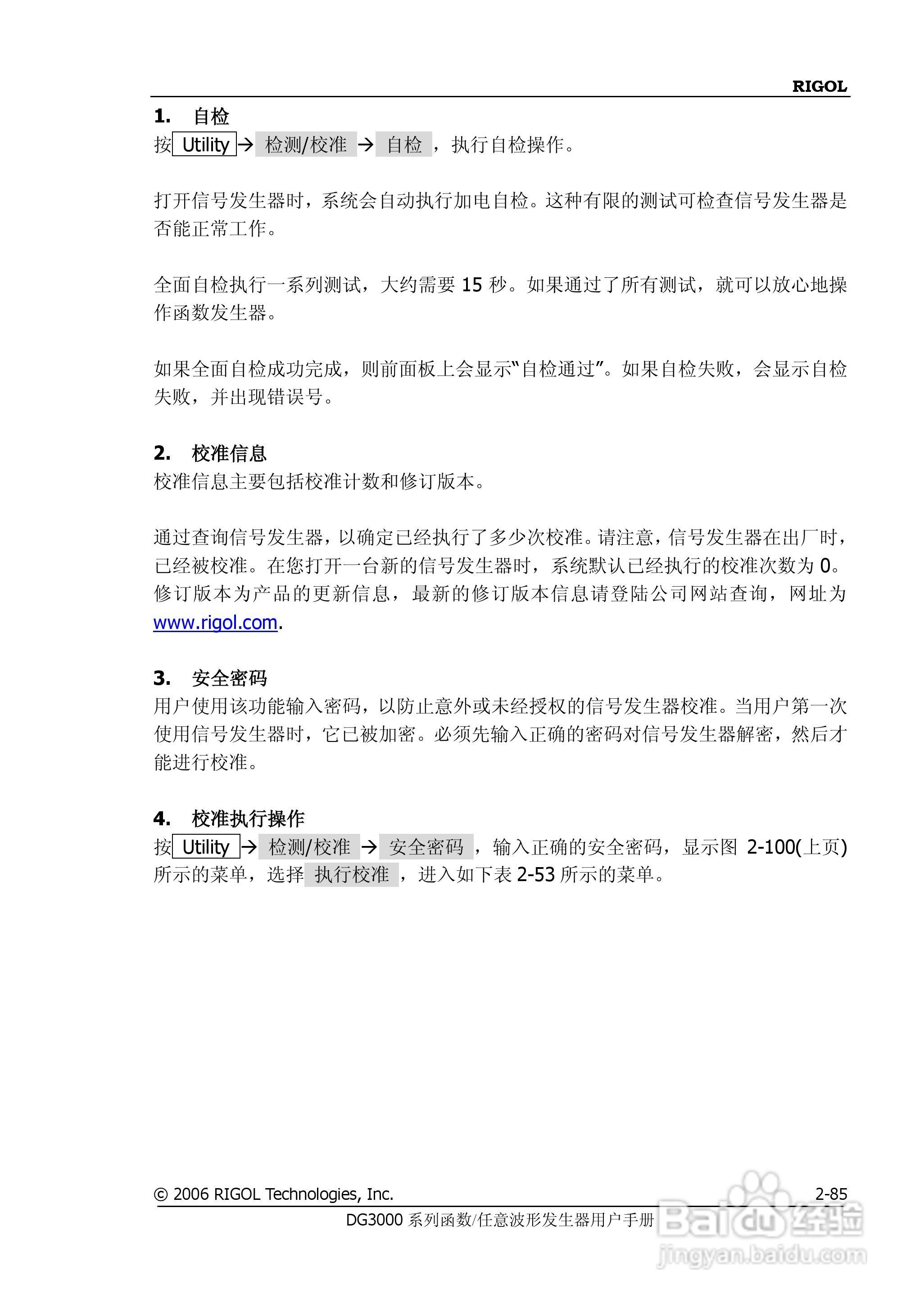 DG3061A函数/任意波形发生器使用说明书:[12]