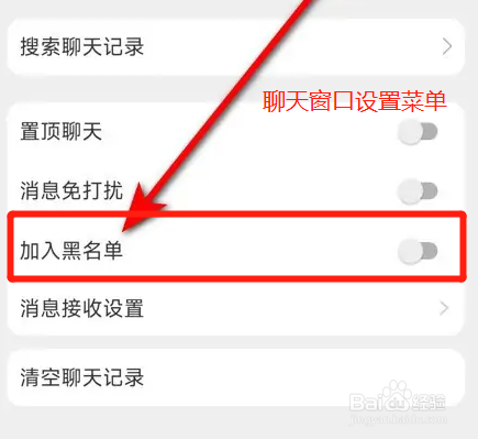 如何拉黑淘宝店铺的客服不再看到他们发送的消息