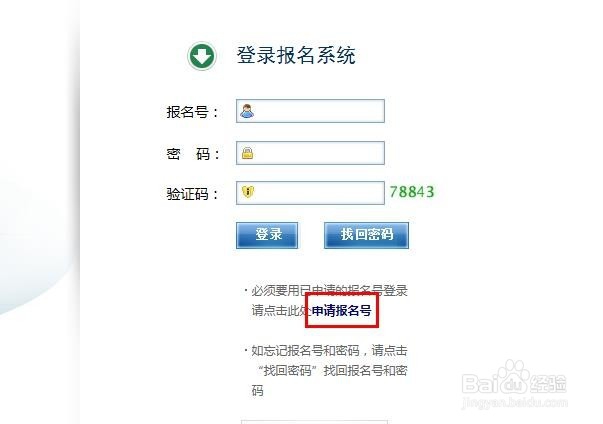 复旦大学自主招生网上怎么报名