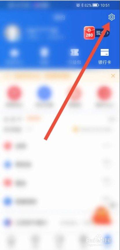 如何使用星图金融APP关闭个性化内容和广告？