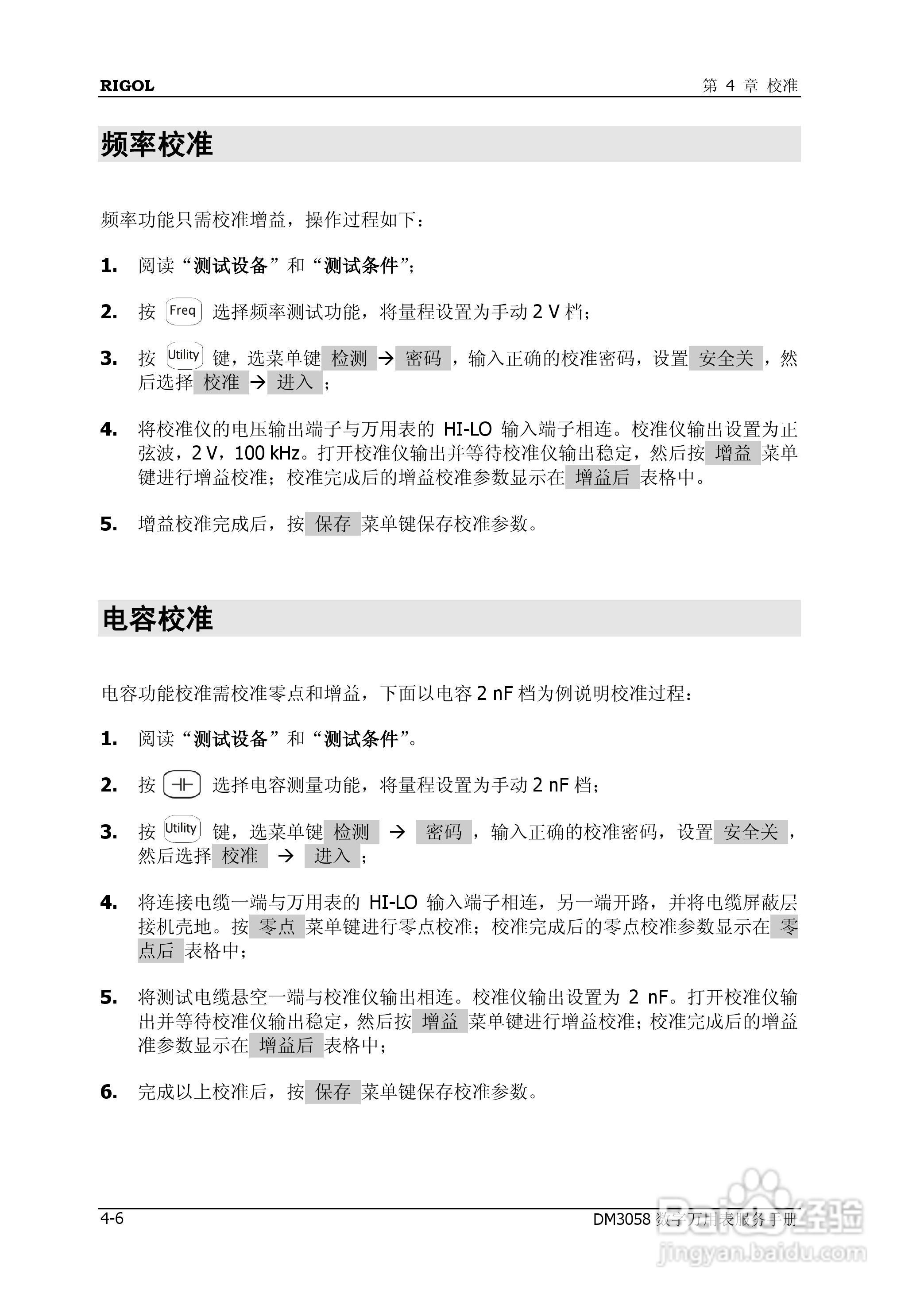 DM3058数字万用表使用说明书:[5]