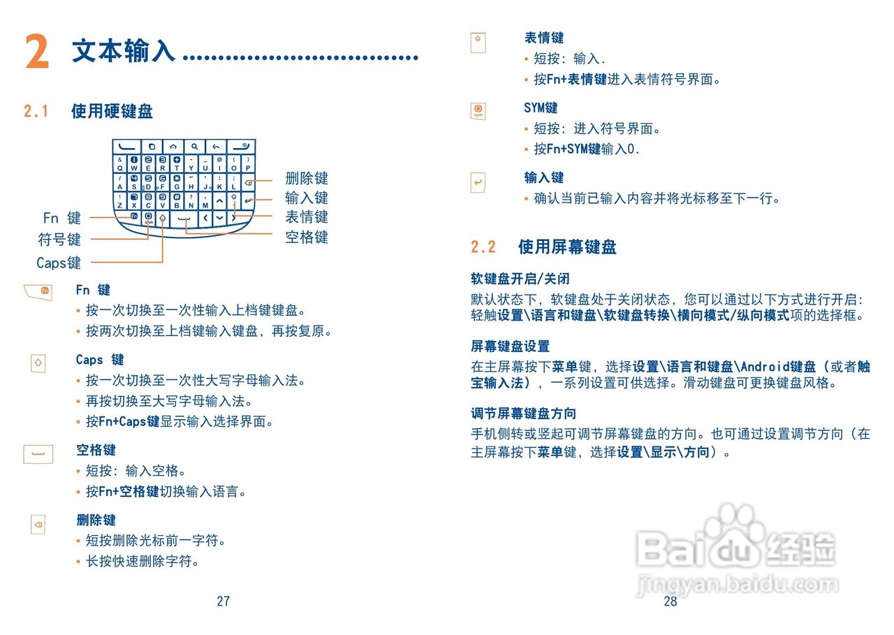 TCL A909手机使用说明书:[2]