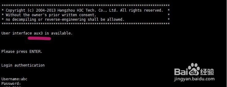 如何在华三交换机上配置Console口登录认证