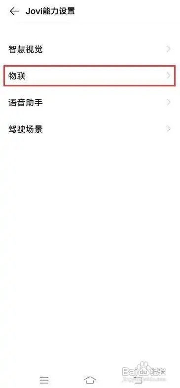 iQOO Neo3怎么使用Jovi物联