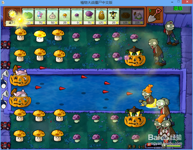植物大战僵尸二周目Level 4-8图文攻略 Part 2