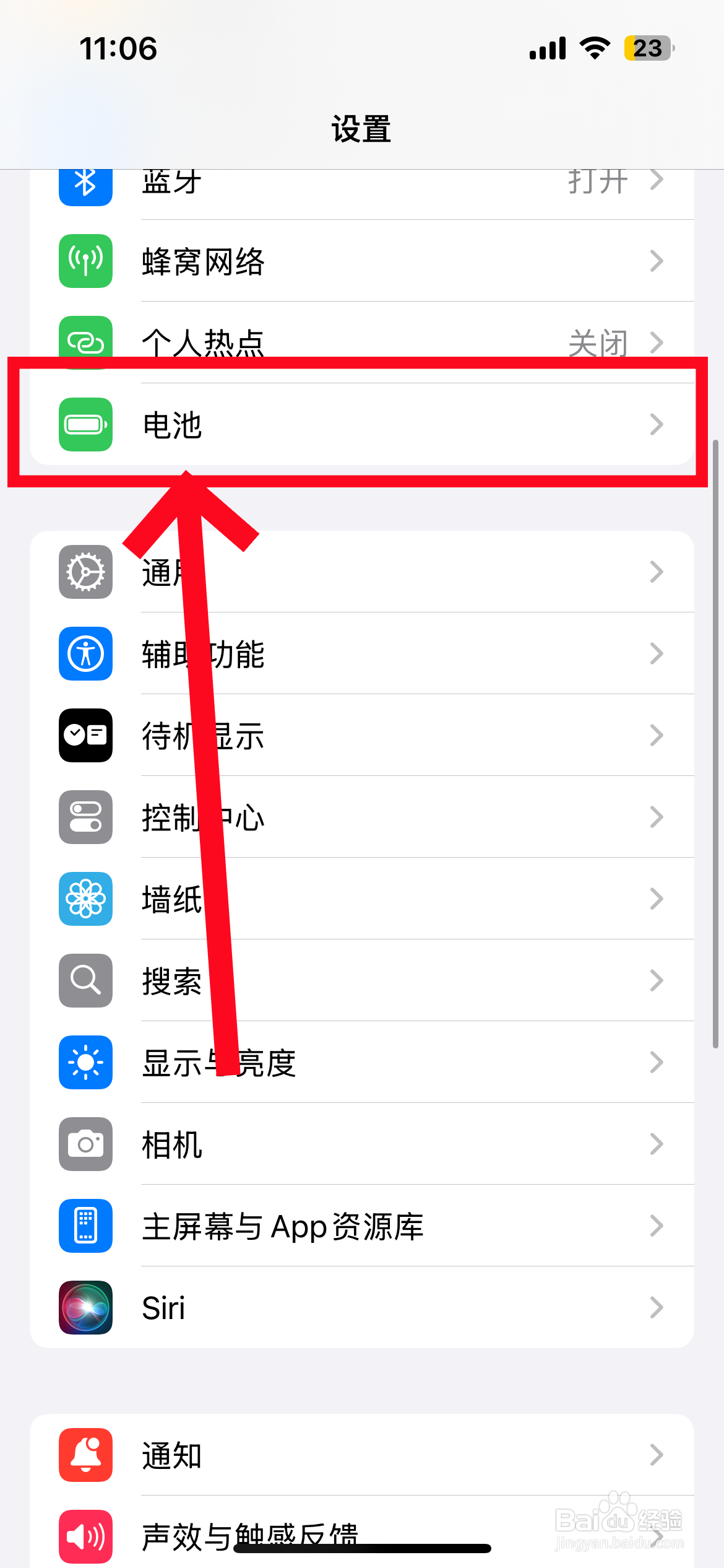 苹果手机电池黄色怎么恢复正常