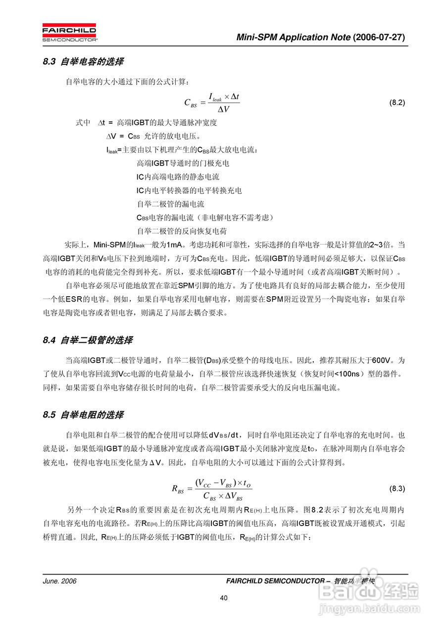 FAIRCHILD智能功率模块Mini-SPM使用说明书:[4]