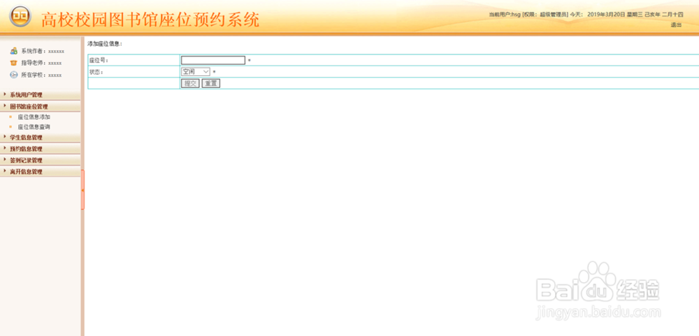 计算机毕业设计怎么做-高校图书馆座位预约系统