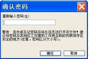 excel中如何保护我们的工作表