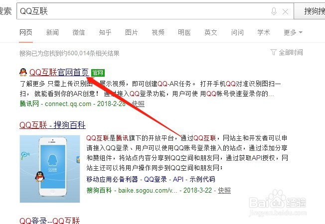如何查看QQ账号关联绑定了哪些应用平台
