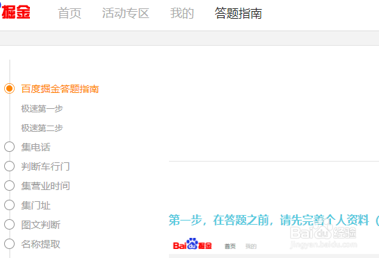 网络兼职 百度掘金怎么做,做百度掘金赚零花钱