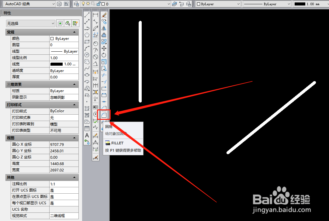 cad怎么连接两条线段