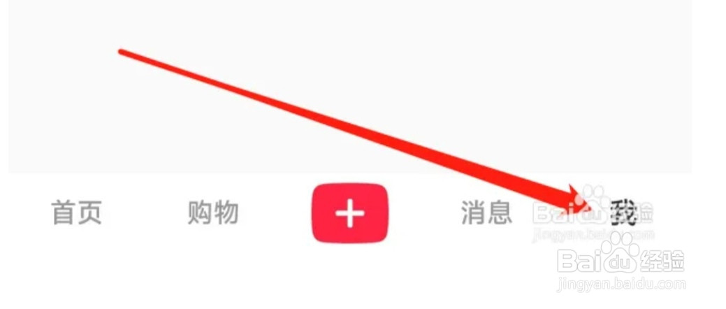 小红书查看订单