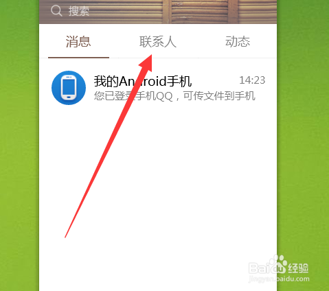 qq怎么设置群分组