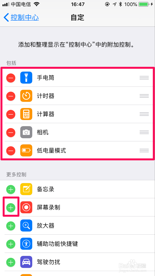 iphone苹果手机如何开启自带录屏功能