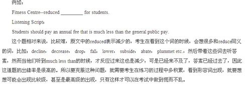 如何攻破雅思听力替换规律？