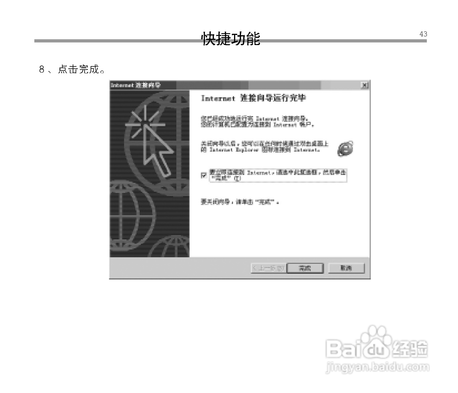 中兴ZTE C6100手机使用说明书:[5]