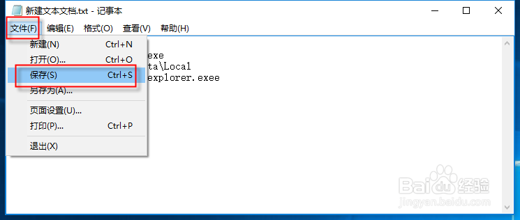 修复桌面白图标方法,图标有白色的方块怎么办