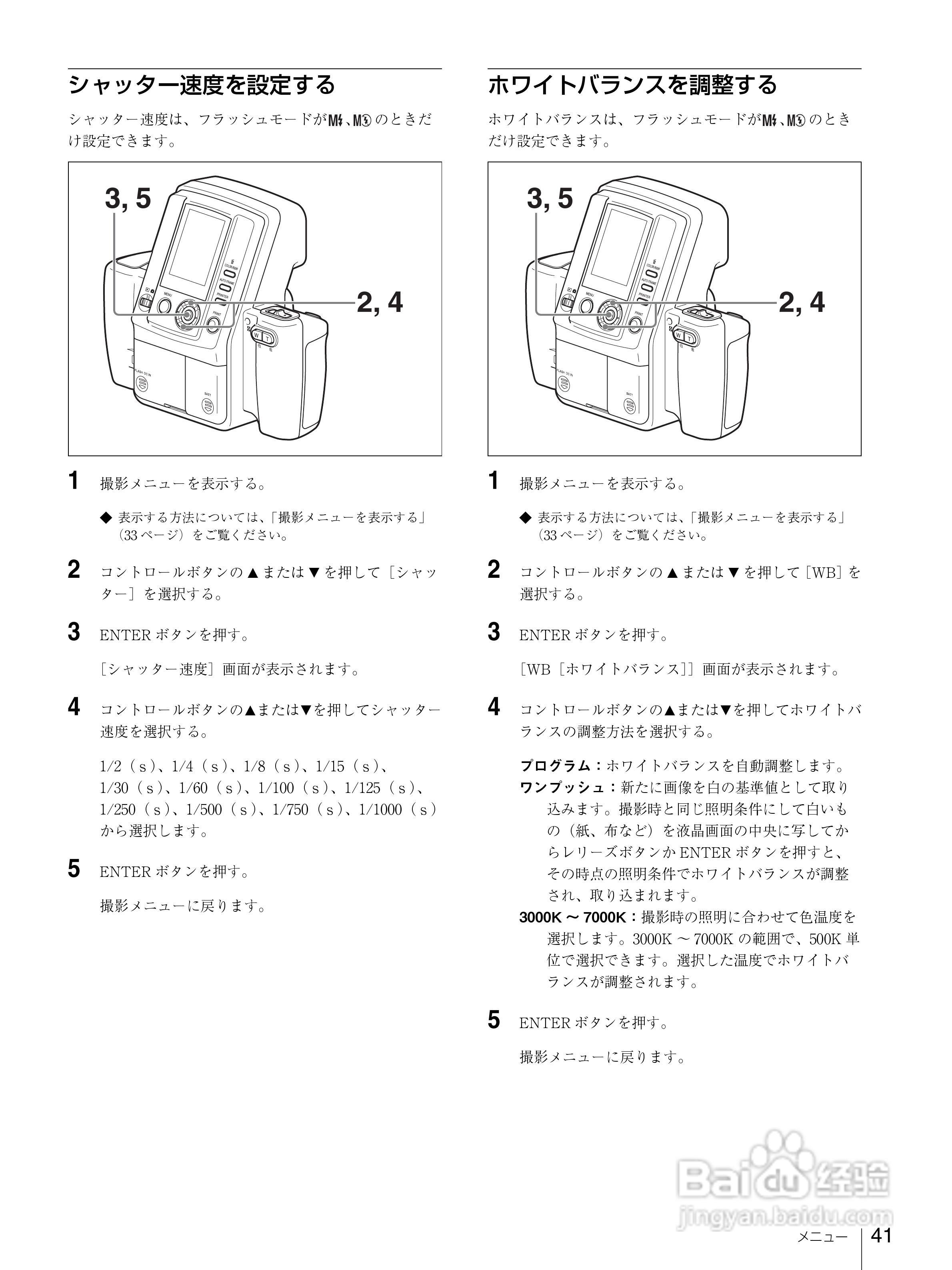 SONY UPX-C300充电器使用说明书:[5]