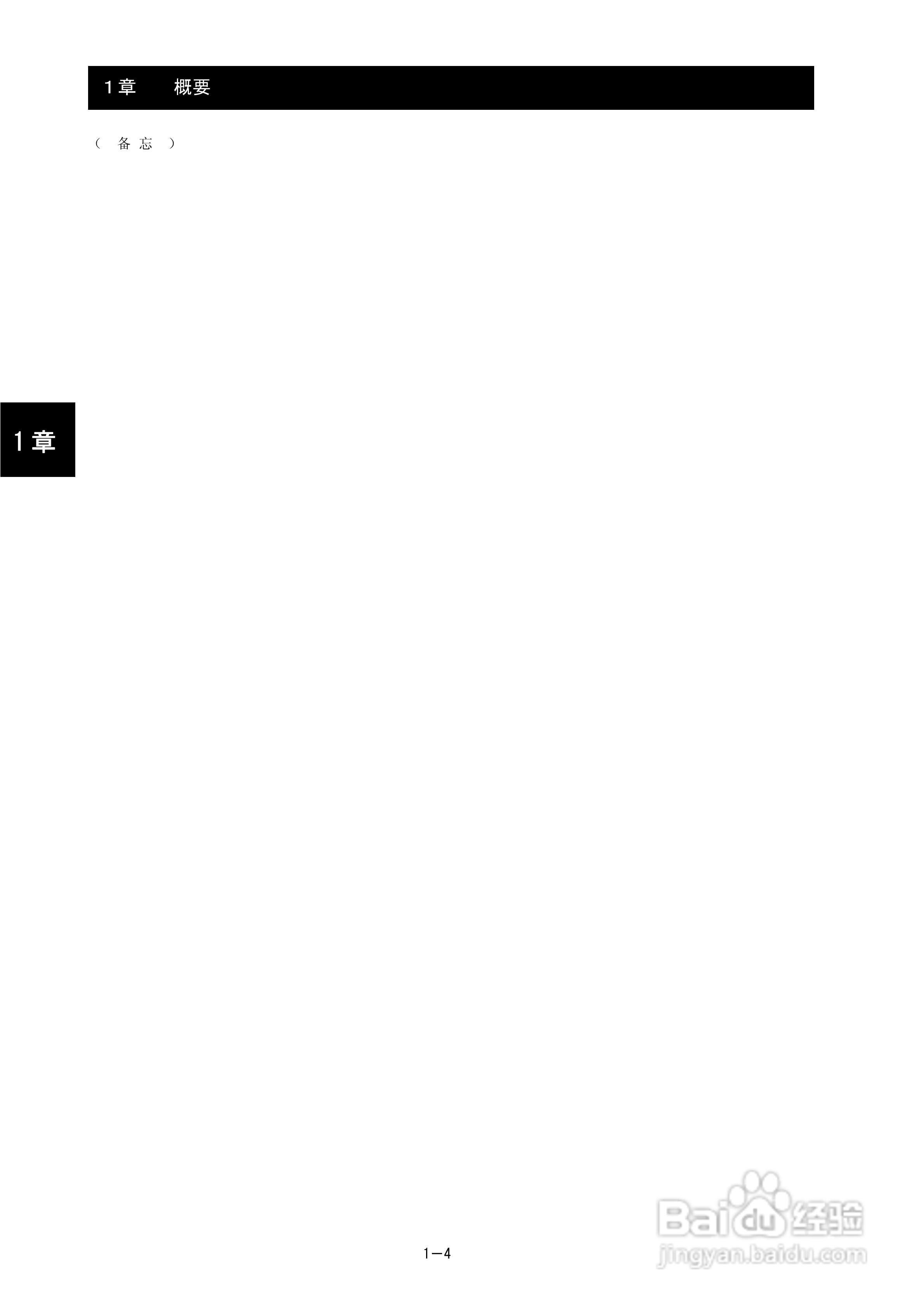 日立可变速驱动器SJ700B系列使用说明书:[3]