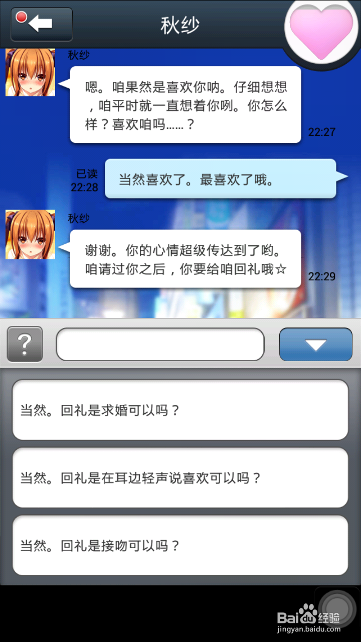 请给我萌百分攻略：[2]秋纱篇