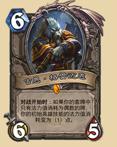 炉石传说：新版偶数骑（女巫森林版本）