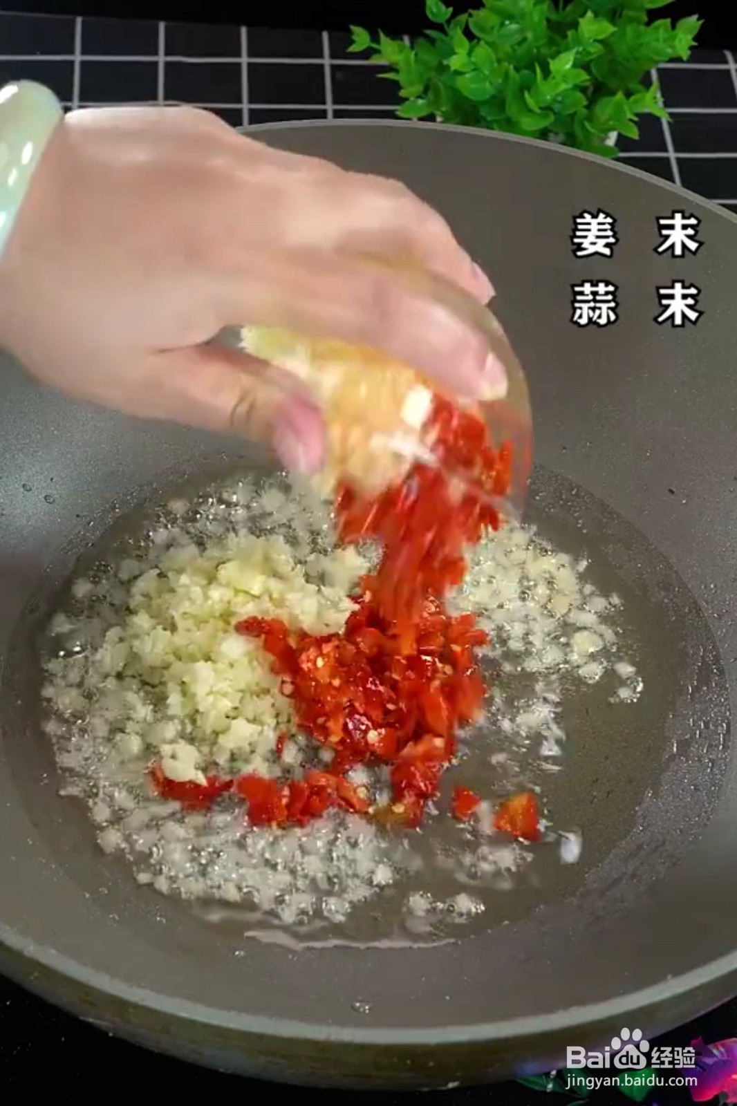 蒜蓉花甲的做法