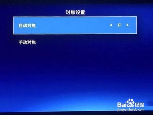 天猫投影仪焦距调节