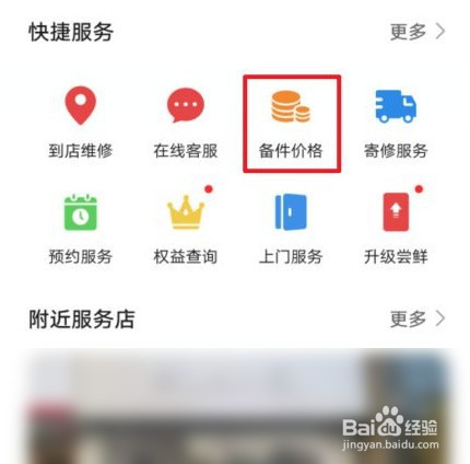 荣耀magic3屏幕显示问题