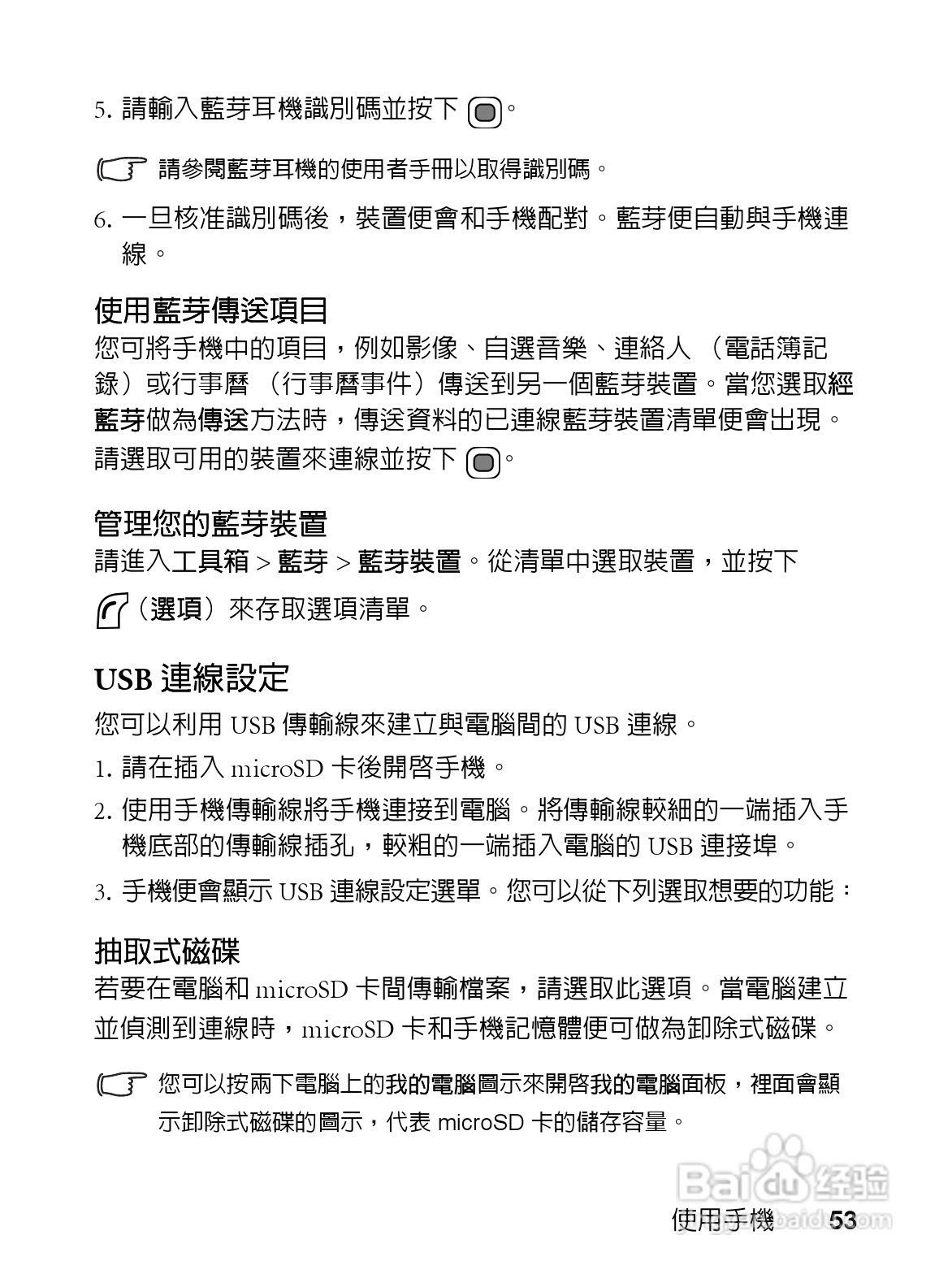 明基EF61手机使用说明书:[7]