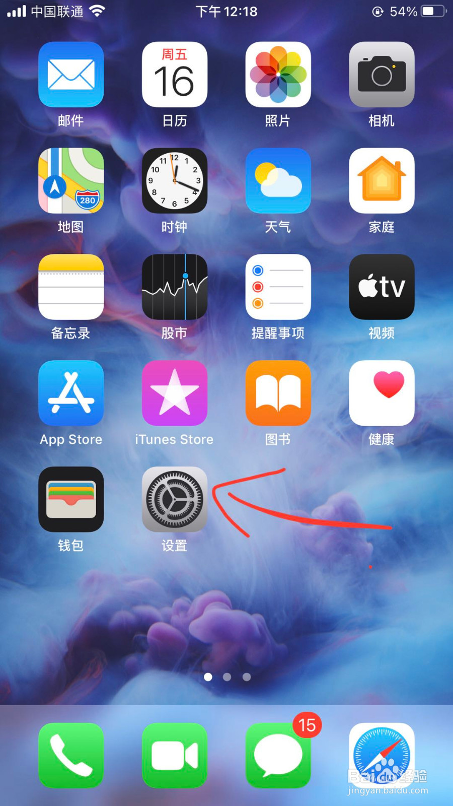 iOS14怎样设置辅助触摸小白点