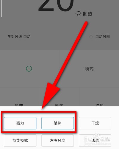 空调怎么开才能热起来