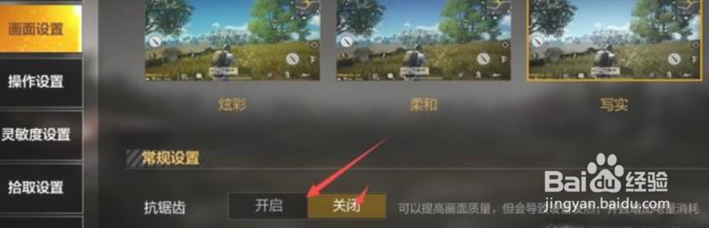 绝地求生全军出击手游卡怎么办,画面卡解决办法