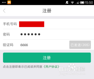 《E护通1.2.2版》如何兑换优惠券