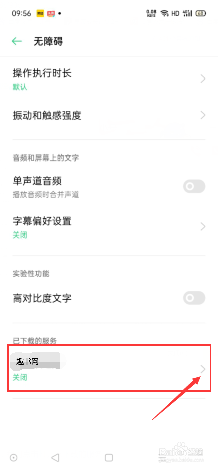 手机趣书网为什么打不开了