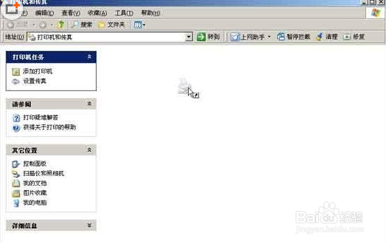 三种方法教你连接局域网打印机