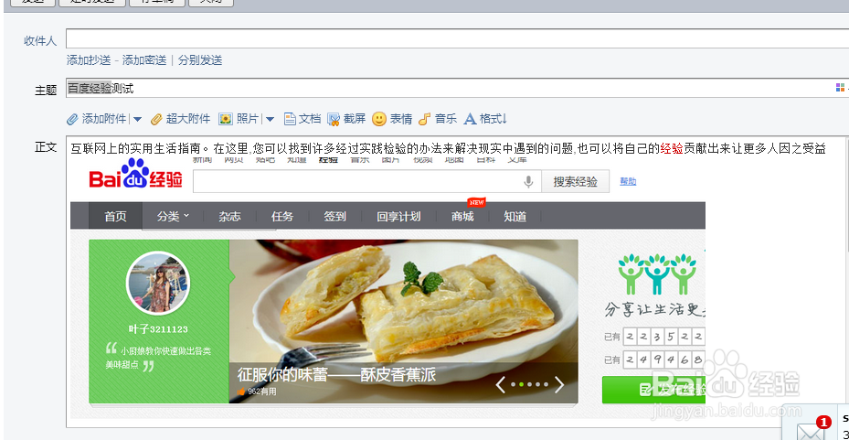 怎样用QQ邮箱把邮件变成网页
