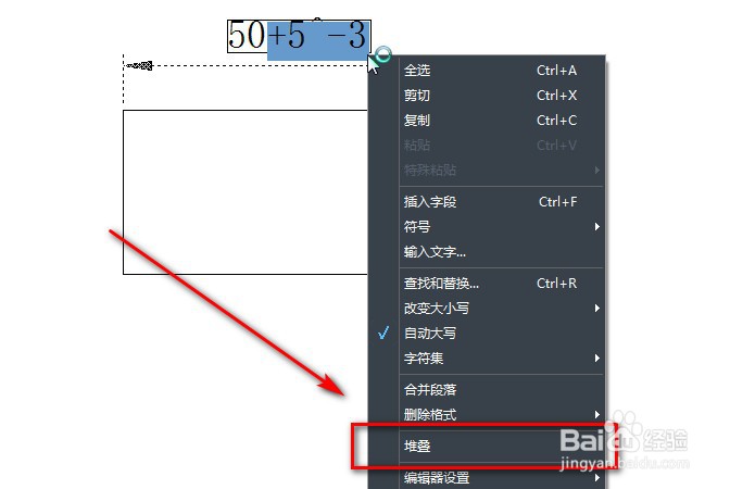 怎么给CAD标注输入上下标(添加上下标)