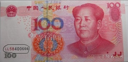 如何验证钱的真假