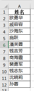 EXCEL中怎样行列转置？