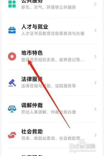 在手机上查粮食补贴余额怎么操作